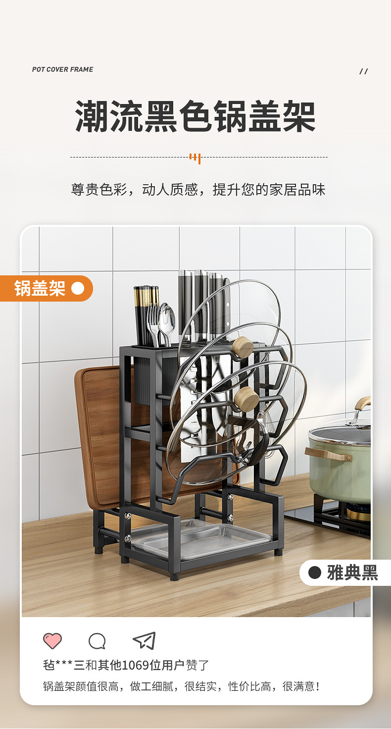 锅盖架3D详情_03