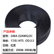 ��܇���S�����l2464��о�o�׾�28 26 24 22awgDC�Դ��PVC��Ӿ�