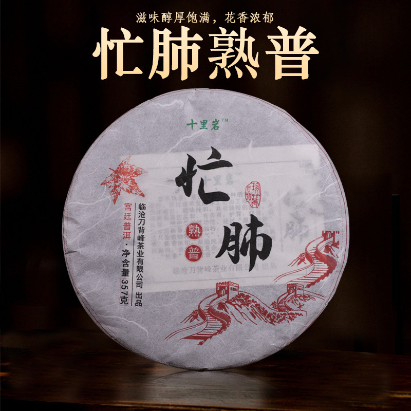Yunnan Pu'er tea, ripe Pu'er tea, 357g Qizi cake, wholesale from the source, high mountain tea gardens Yunnan Pu'er tea, ripe Pu'er tea, 357g Qizi cake, wholesale from the source, high mountain tea gardens