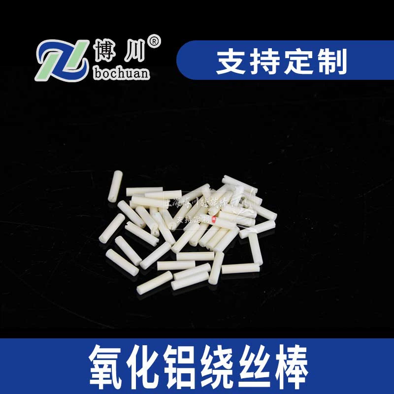 Проволока из оксида алюминия, устойчивая к высоким температурам, изолированная электрическая печь, провод сопротивления, фиксированный
