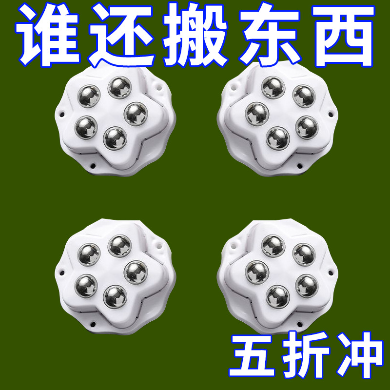 【带刹车】万向轮免打孔粘贴式家具底部滑轮新款家用五金承重脚轮