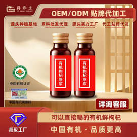 宁夏枸杞有机枸杞原浆枸杞汁50ml瓶装个性化包装设计包装参考定制