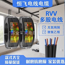 �a�w늾���|RVV3+1/3+2о1.5/2.5/4/6ƽ�����~о�����o���Դ��