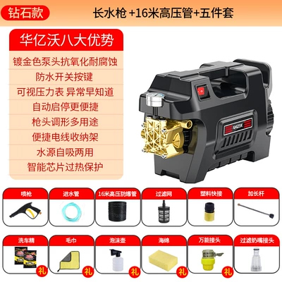 Car washing machine, Car Washer High Pressure Water - diamond-version-long-water-gun16-m-high-pressure-pipe5-piece-set