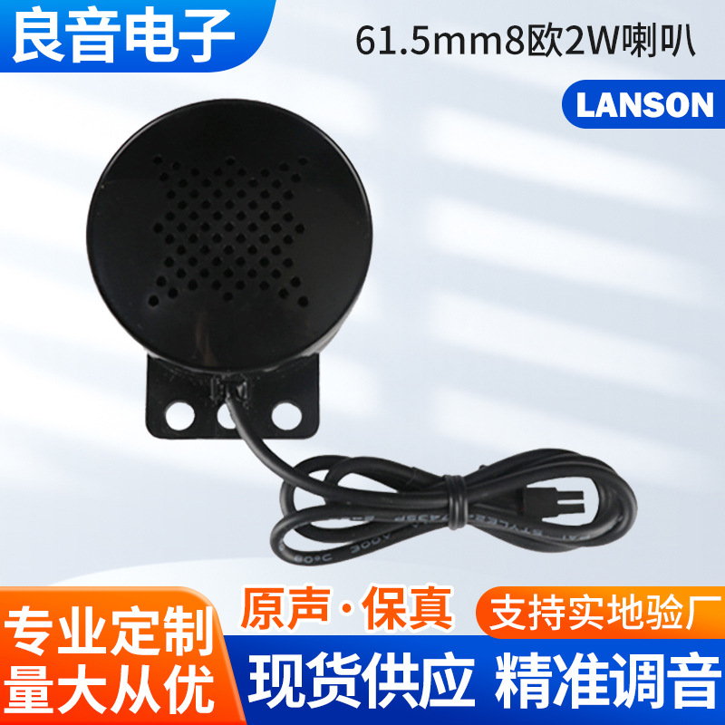 厂家供应圆形汽车警报器喇叭扬声器8欧2W 保真音效塑料腔体扬声器