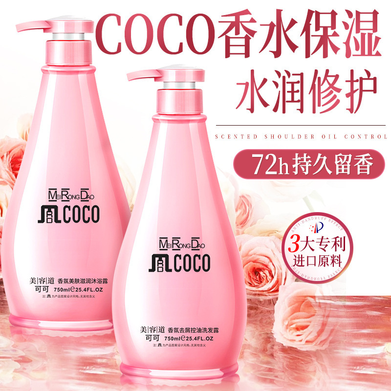 価格はカスタマーサービスにお問い合わせください。ビューティーウェイココシャンプー＆ボディウォッシュセット、フケ防止、オイルコントロール、香り長持ち。|undefined