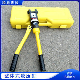 Yq-120 Integral Hydraulic Wire Crimping Pliers Cable Terminal Crimping Pliers Copper Aluminum Nose Crimping Pliers