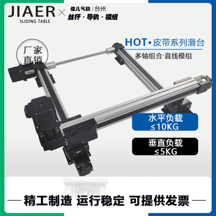 Timing Belt Slide Linear Screw Guide Rail Electric Slide Linear Module Xy57 Stepper Motor