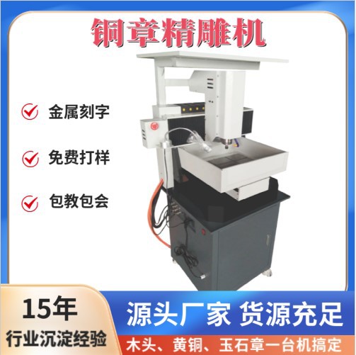 巨超铜章雕刻机电脑精雕机刻字机玉石雕刻机cncrouter JC4030