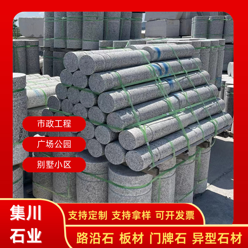 花岗岩芝麻灰挡车柱灰麻车止石柱小区学校人行道障碍石柱拦路石