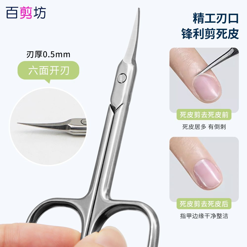 3,5 Acero inoxidable ruso piel muerta tijeras eliminación de uñas de púas tijeras puntiagudas herramientas de uñas profesionales tijeras de belleza de seis lados