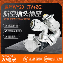 ���ֺ��ղ��^����WY20-2-3-4-5-7-9-12-15о��ʽ��|TV/ZG ������