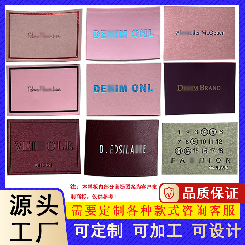 工厂店PU商标服饰皮标宠物用品包箱鞋帽商标牛仔裤皮标可logo生产