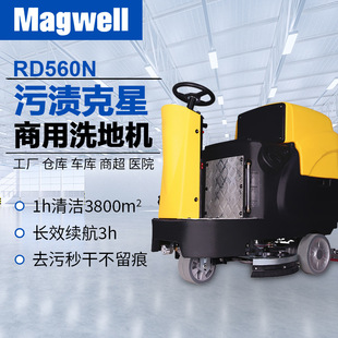 Small 100L95L Driving Industrial Washing Machine Shopping Mall Supermarket Driving Washing Machine