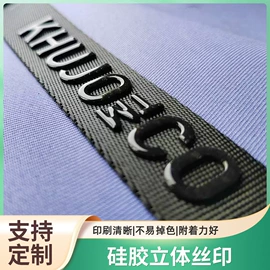 其他纺织加工;洗唛、商标;烫图、烫钻