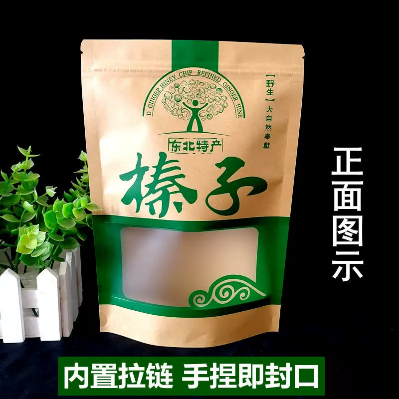 榛子松子牛皮纸袋葡萄干松子坚果袋包装袋牛皮纸袋自立自封包装袋