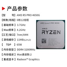 AMD锐龙R5 PRO 4650G散片台式电脑cpu b450/550集显六核十二线程