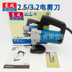 Dongcheng electric scissors FF-3.2/2.5 iron sheet stainless steel soft steel plate cutting tool iron sheet shear 3.2 electric punching shear