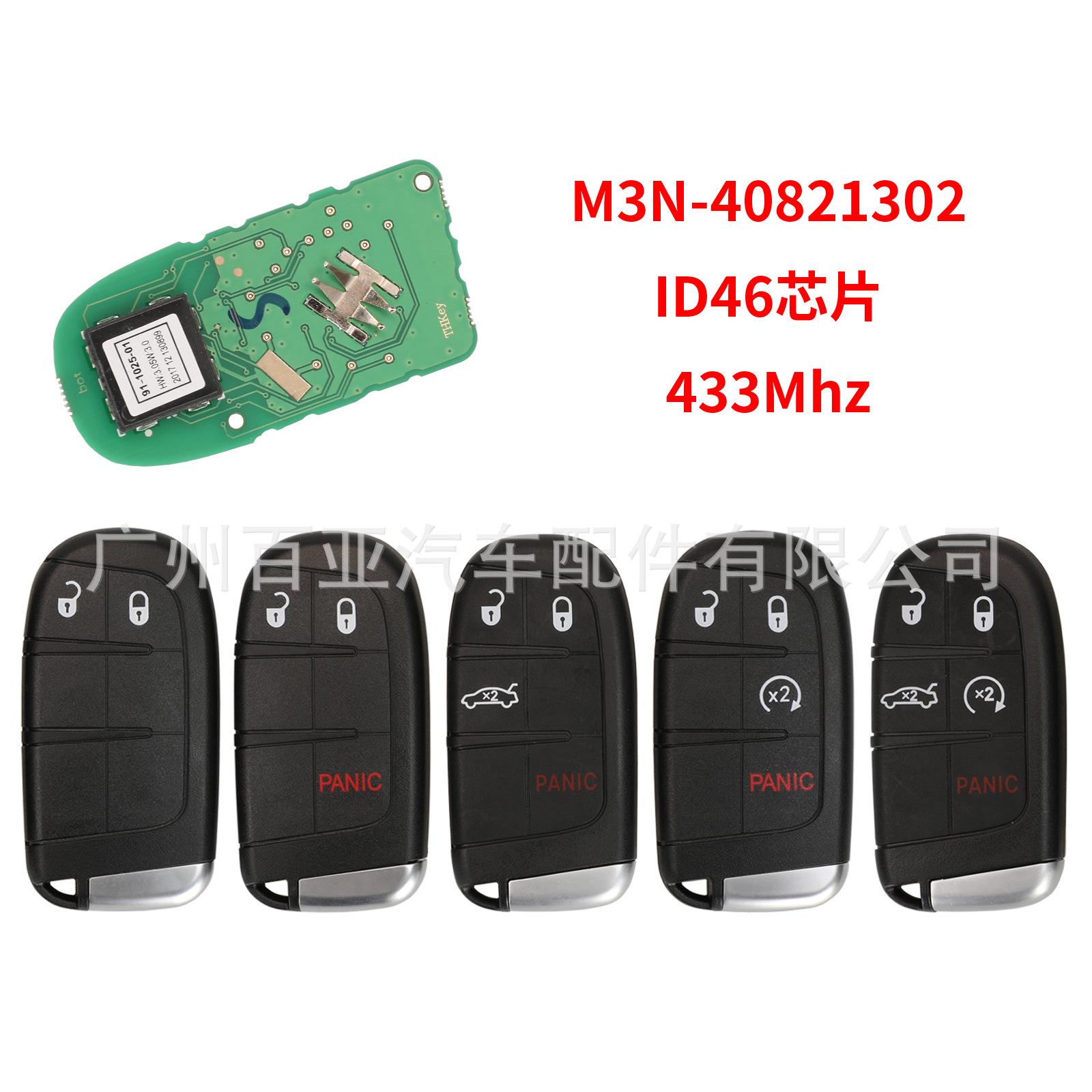Suitable for 2/3/4/5 Key Dodge Coolway Remote Control Car Key M3N-40821302 433Mhz Id46