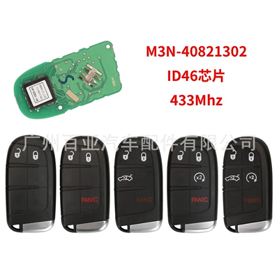 Suitable for 2/3/4/5 Key Dodge Coolway Remote Control Car Key M3N-40821302 433Mhz Id46