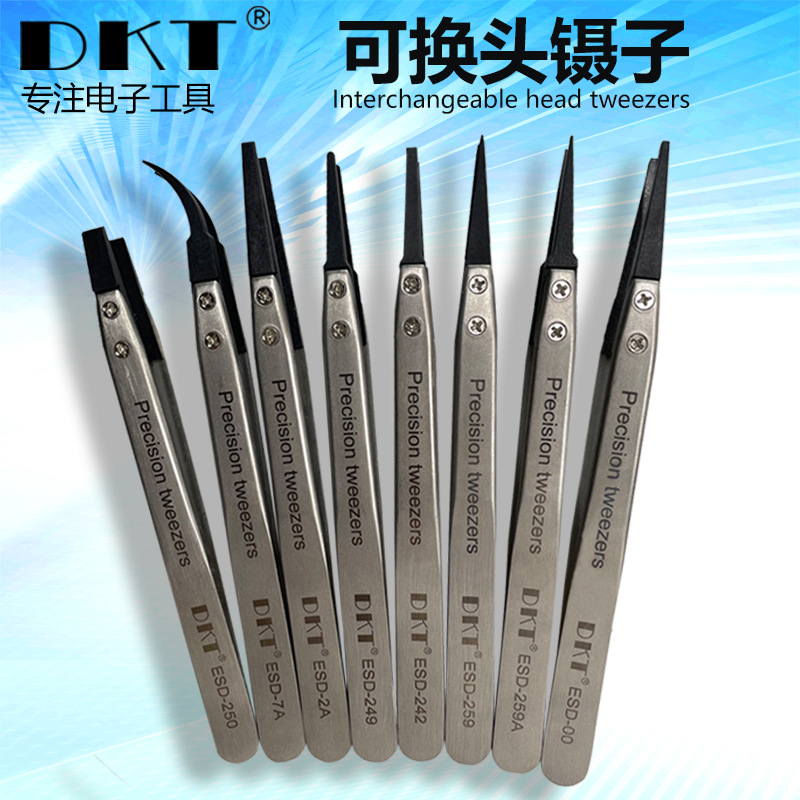 DKT可换头镊子防磁镊子高档喷砂手柄塑料头镊子可拆卸头电子镊子