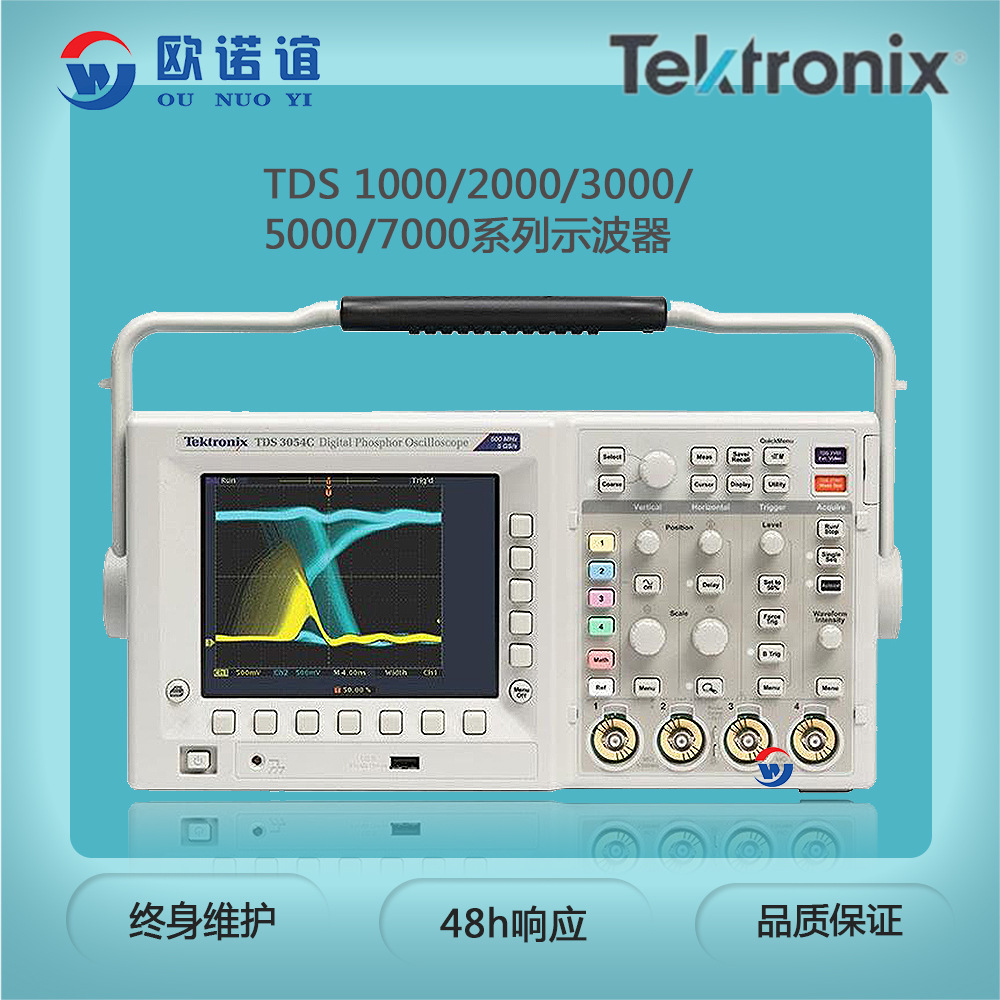 TEKTRONIX/泰克TDS数字存储示波器多系列，多通道，多频段可选