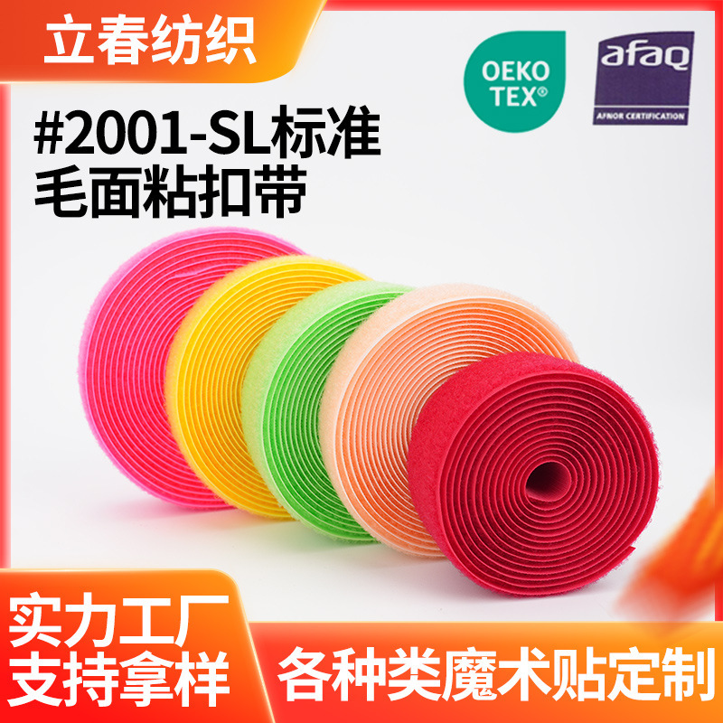 Standard Velcro Tape for Medical Supplies, Self-Adhesive Nylon Elastic Band, High Elasticity Elastic Band Wholesale