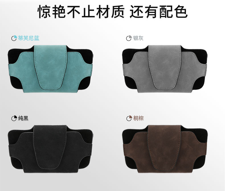 Car Multifunctional Glasses Clip Sun Visor Magnetic Portable Sheepskin Suede Storage Bag Sunglasses Clip for Car Use