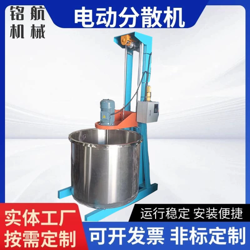 3kw диспергирующая машина лакокрасочное покрытие Взрывозащищенная перемешивающая диспергирующая машина небольшая диспергирующая машина электрическое регулирование скорости преобразования частоты подъема