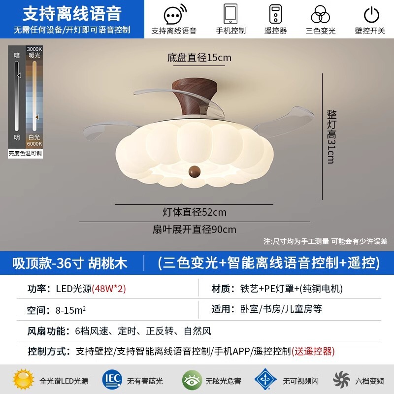 新中式复古花朵风扇灯中古风隐形静音卧室电风扇一体灯餐厅吊扇灯|undefined