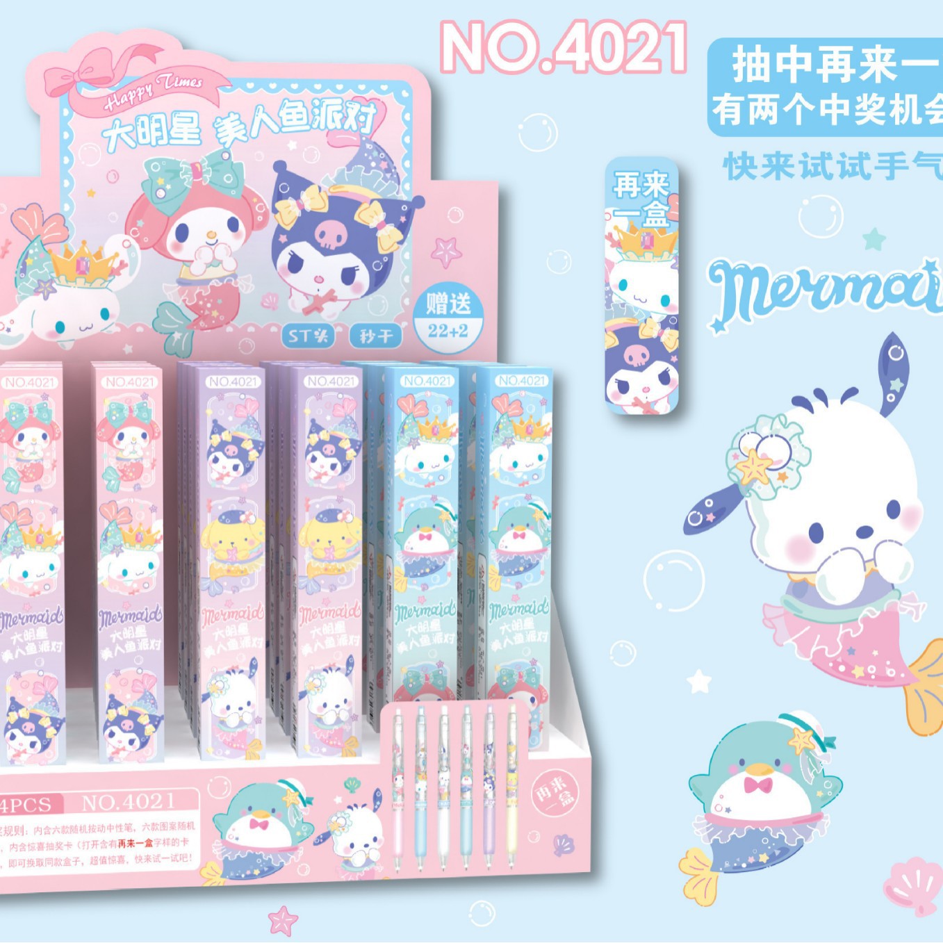 Nuevo dios original sorpresa caja ciega pluma dibujos animados juegos de dibujos animados personajes gráficos escritos suaves pulsar pluma neutra pluma al por mayor