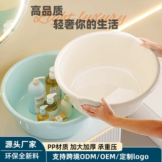 定制学生宿舍脸盆加厚洗衣洗脸泡脚盆家用厨房洗菜盆奶油风塑料盆