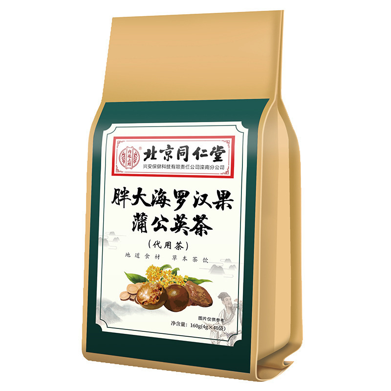 北京同仁堂胖大海罗汉果蒲公英茶 160克一件代发批发量大价优安徽