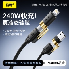 Beimo 240W 真の液体シリコーンフォーインワン高速充電データケーブル亜鉛合金 Apple 15/16 Huawei に適しています