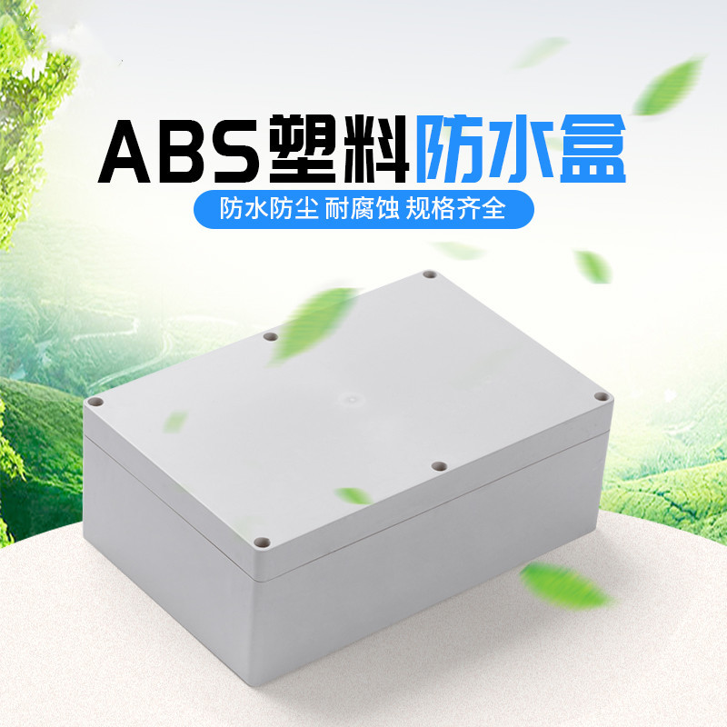 室外防水接线盒F系列ABS塑料防水户外安防监控电源开关接线盒子