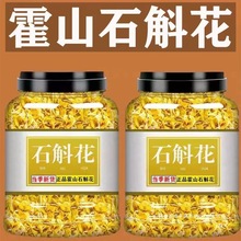 正宗霍山石斛花级花干花茶养生茶铁皮石斛花批发新花石斛花泡茶非