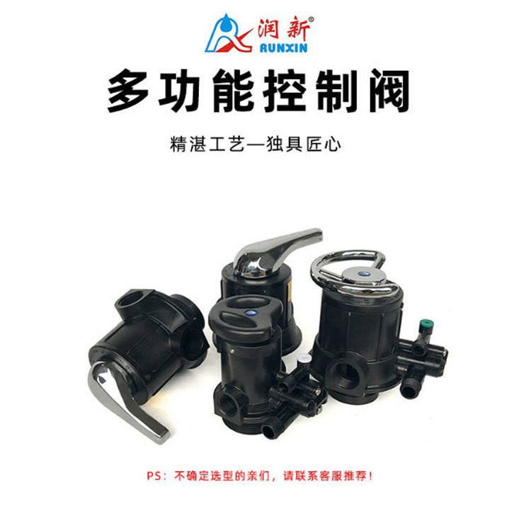 潤新手動濾過弁f56ef56a石英砂活性炭フィルタ2トン4トン水処理中央浄水