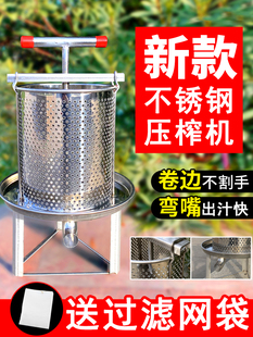 Stainless Steel Honey Press Household Small Oil Press Manual Lard Residue Cake Press Mulberry Wine Lees Press