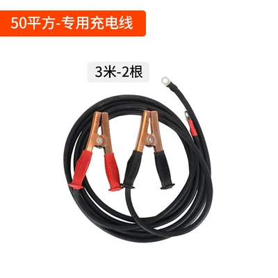Car on the line of fire – Booster Cable - 50-square-meters-charging-cable-32m-pieces