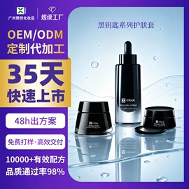 液态精华;面霜;面部护理套装