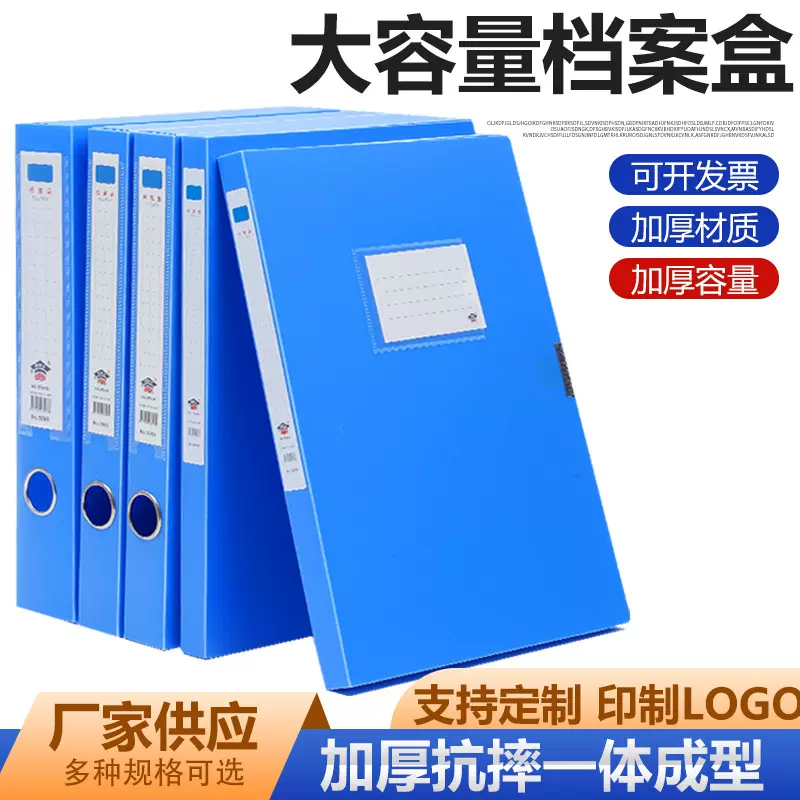 文件盒塑料加厚档案盒一体成型a4收纳盒资料盒硬壳定制档案盒