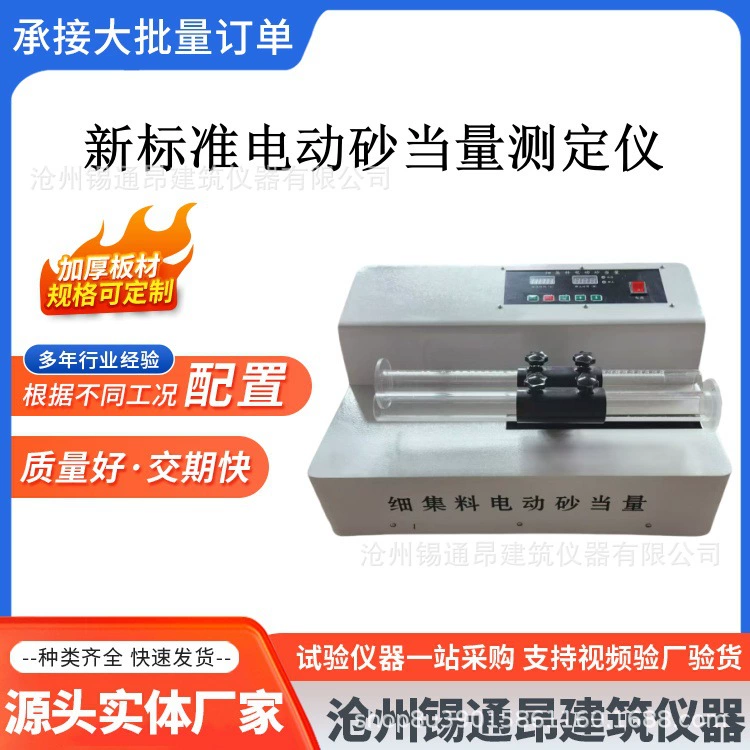 Электрический тестер индукции песка, тестер обнаружения индукции песка, тестер индукции песка, электрический песочный индукционный измеритель типа SD-2