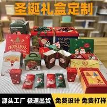 定制圣诞节礼品包装盒印刷平安夜圣诞老人苹果礼盒手提袋套盒定做