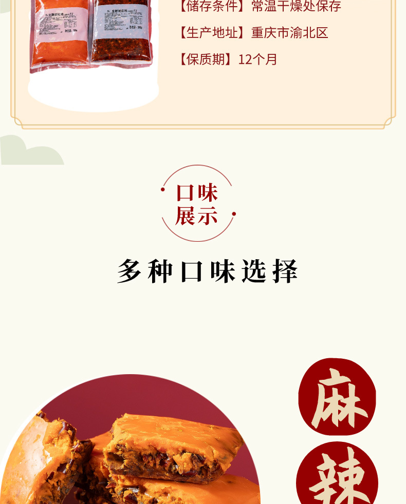 串串香底料