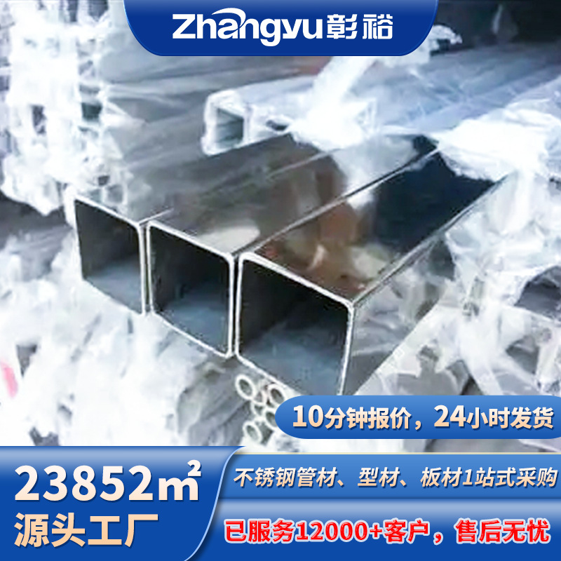 304不锈钢空心方管40*40不锈钢方形管316l不锈钢方通激光切割厂家