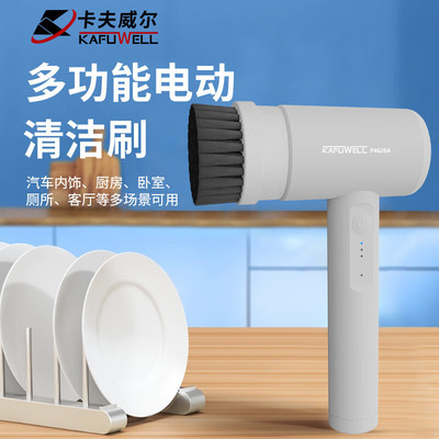 卡夫威尔无线锂电清洁刷子 抛光除锈厨房灶台鞋锅神器家用电动