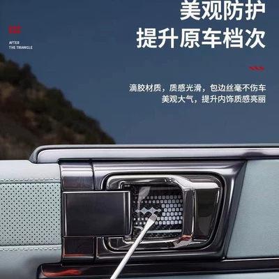 Anti-Scratch Door Handle Modification Protection, Car interior film