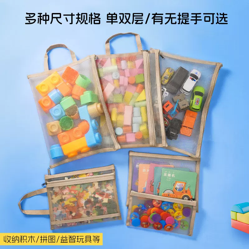 玩具拼图收纳袋神袋乐高小颗粒积木卡片透明儿童宝宝分类整理神器