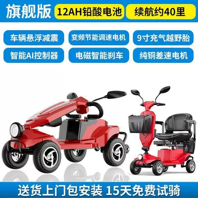 Qatlanan elektrik velosipedlər: Four-Wheel Household Folding Small Low-Speed - 12a-lead-acid-battery-with-windshielddoubleabout-40-miles