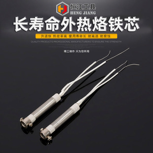 Luotai heating core external thermal Mica paper electric heating wire 30w40w60w multi-size electric iron core